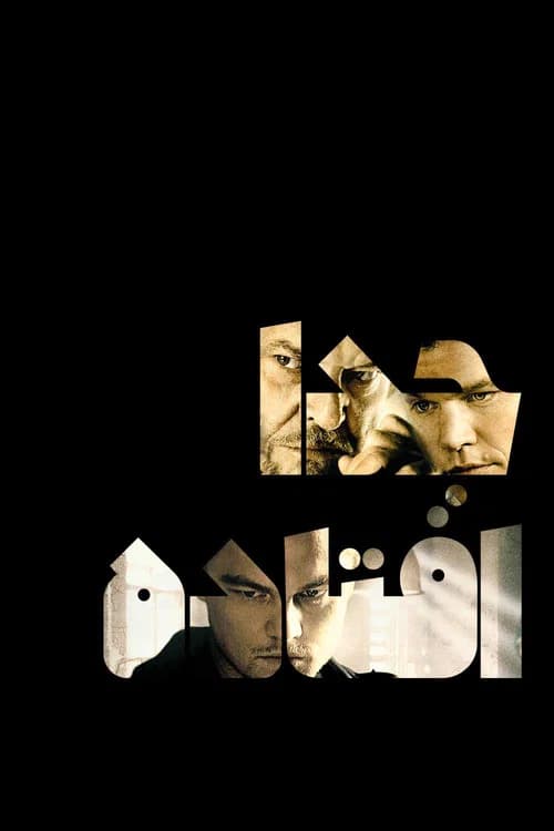 پوستر جدامانده