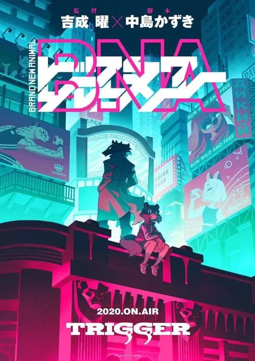 پوستر بنا ビー・エヌ・エー
