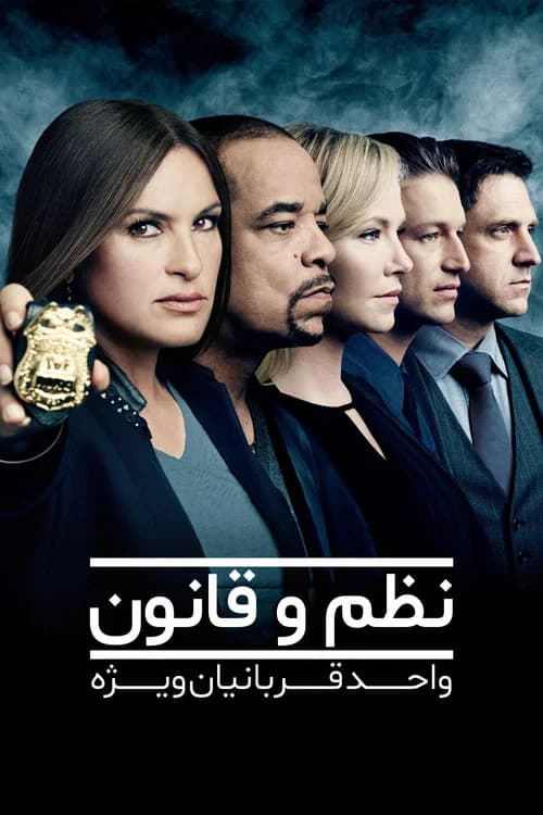 پوستر فصل 17