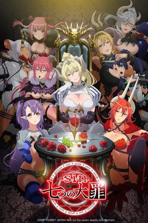 پوستر سین 七つの大罪