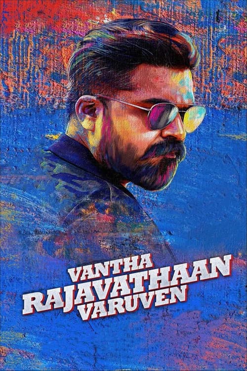 پوستر வந்தா ராஜாவாதான் வருவேன்