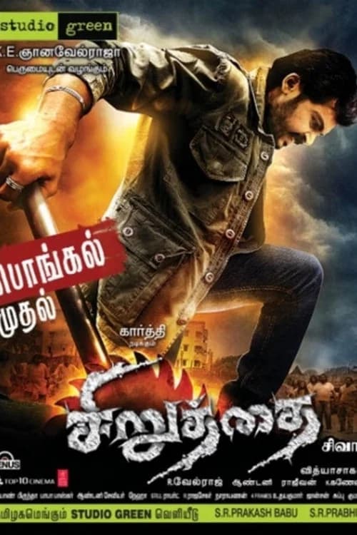 پوستر சிறுத்தை