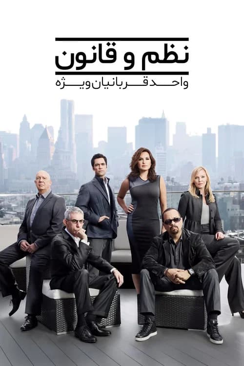 پوستر فصل 19
