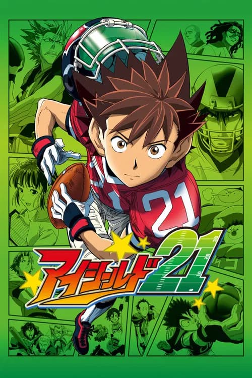 پوستر アイシールド21