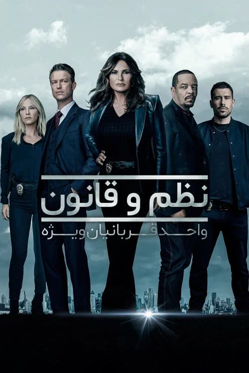 پوستر فصل 24