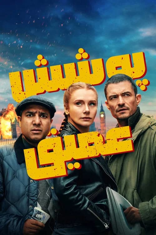 پوستر پوشش عمیق