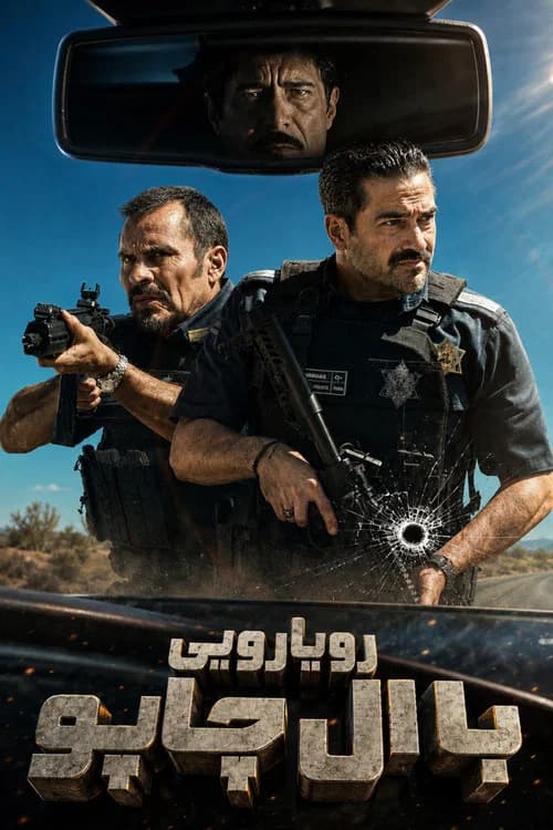پوستر لا کپتورا