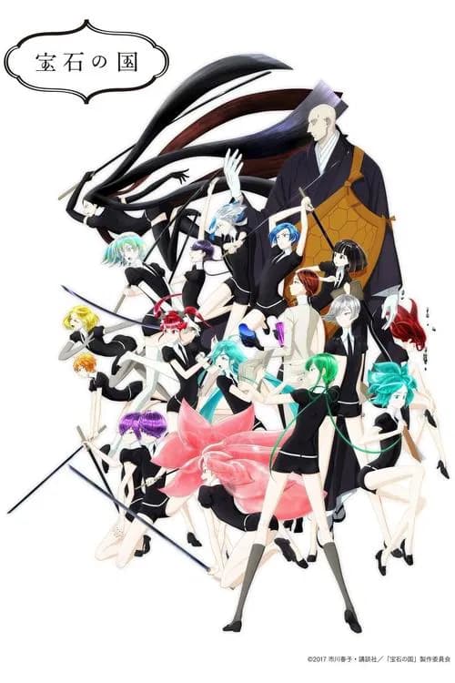 پوستر 宝石の国