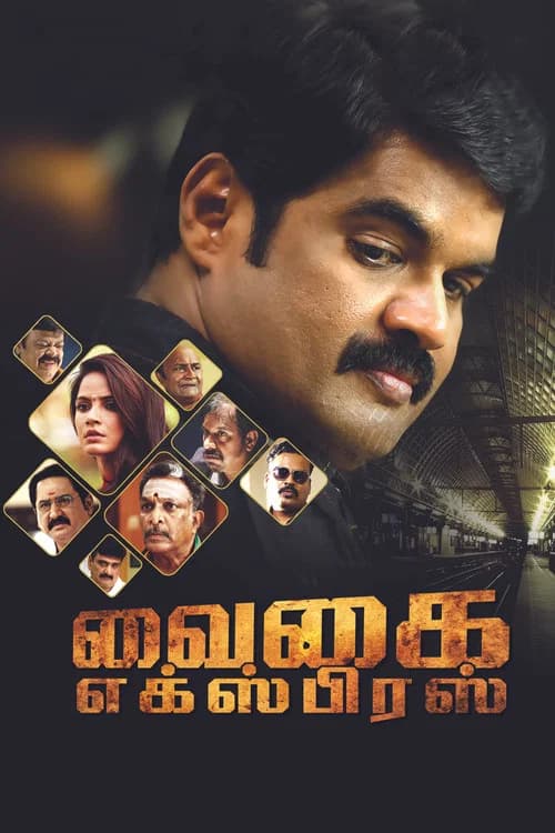 پوستر வைகை எக்ஸ்பிரஸ்