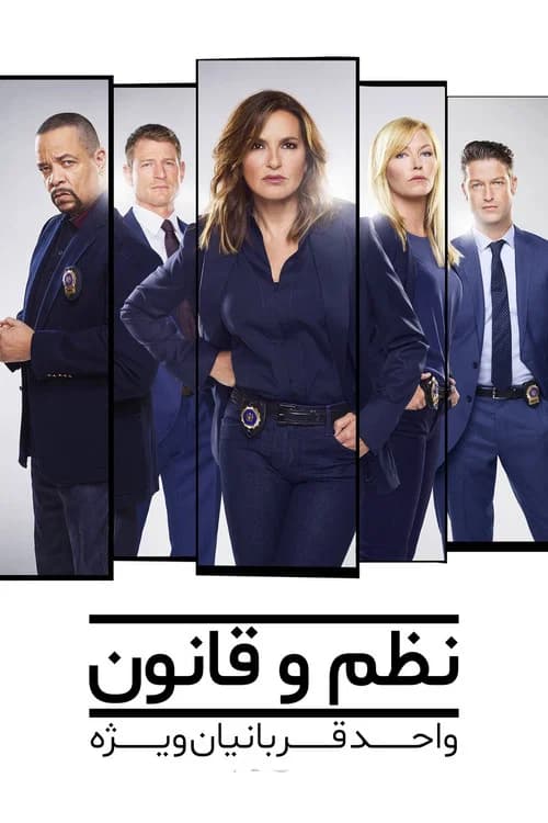 پوستر فصل 20