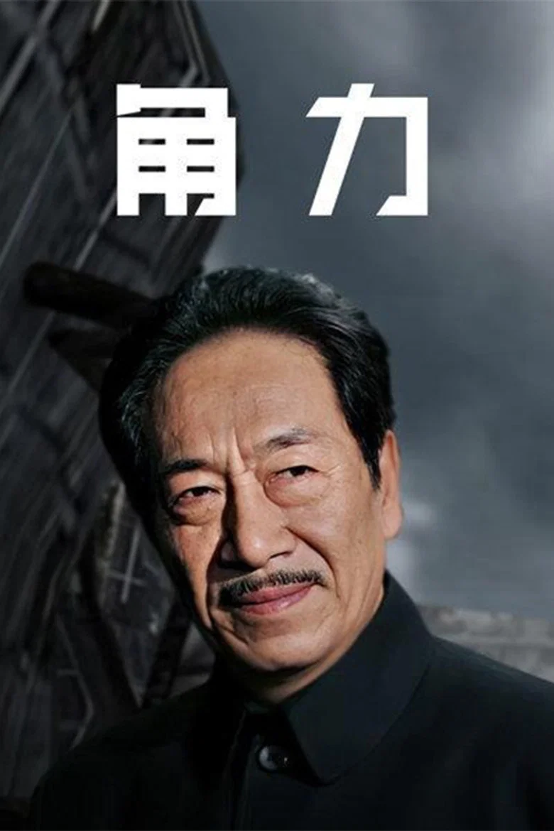پوستر 权利场